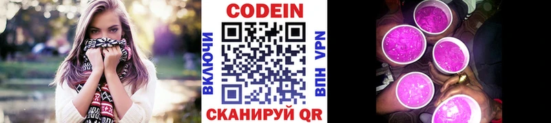 Кодеин Purple Drank  наркошоп  Мышкин 