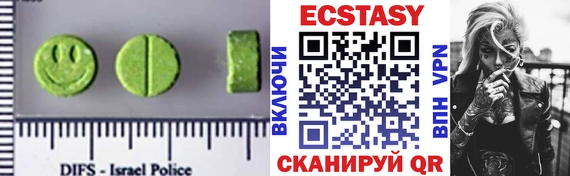 ЭКСТАЗИ ешки закладки Мышкин