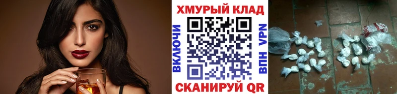 ГЕРОИН белый  где купить наркоту  Мышкин 
