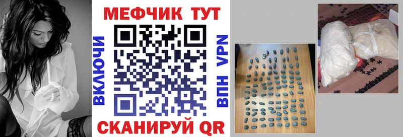 Меф VHQ магазин продажи Мышкин