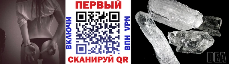 Первитин кристалл  Мышкин 